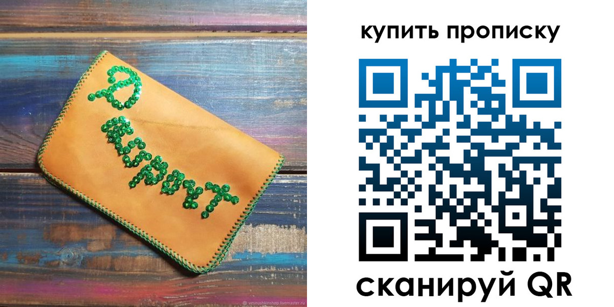 прописка регистрация в Пикалёво