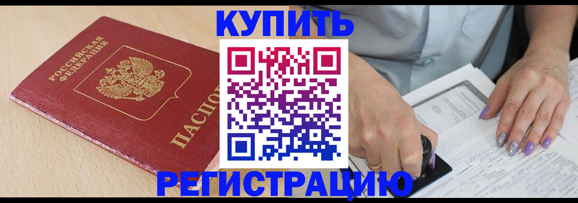 прописка для военкомата в Пикалёво