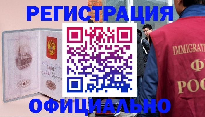 временная регистрация в квартире в Пикалёво