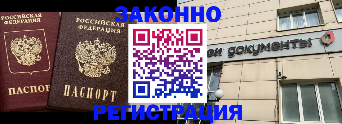прописка в Пикалёво